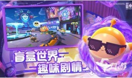 蛋仔派对最新爆料4月11日,神秘活动即将开启！